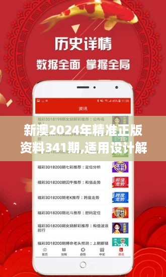 2025新澳正版資料精準解析與預測，2025新澳正版資料精準解析與趨勢預測