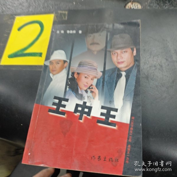 王中王中特一肖圖片，深度解析與SEO優(yōu)化策略，王中王中特一肖圖片，深度解析與SEO優(yōu)化策略揭秘