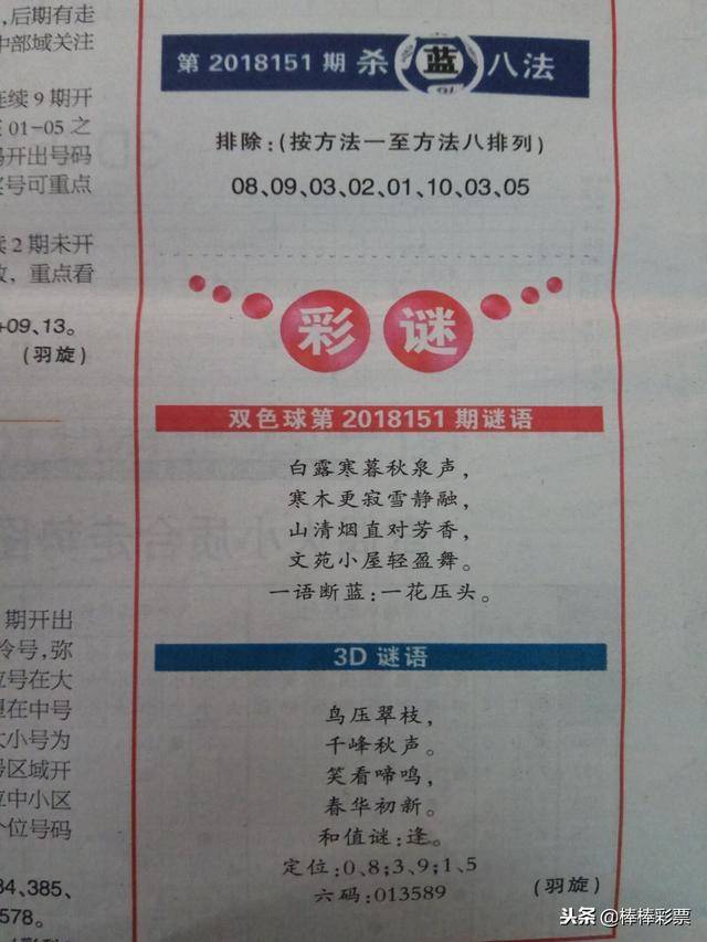 新奧六開彩資料詩的魅力與SEO優(yōu)化策略，新奧六開彩資料詩的魅力與SEO策略解析