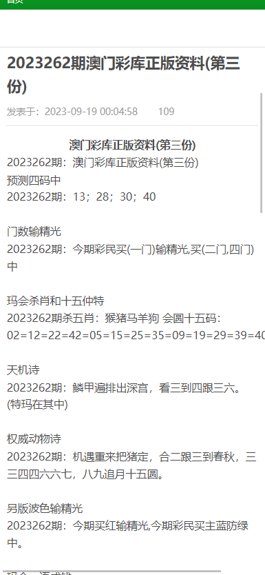 澳門正版資料大全資料，探索與解析，澳門正版資料大全，深度探索與解析