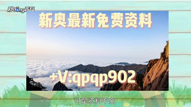 新澳全年免費資料大全——探索與獲取優(yōu)質(zhì)資源的指南，新澳全年免費資料大全，優(yōu)質(zhì)資源探索與獲取指南