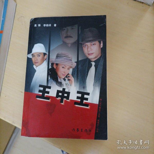 王中王一肖申特，探尋背后的故事與奧秘，王中王一肖申特，背后的故事與奧秘探尋記