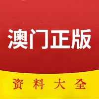 澳門資料大全，正版資料2022年全面解析，澳門資料大全解析，正版資料2022年全面解讀