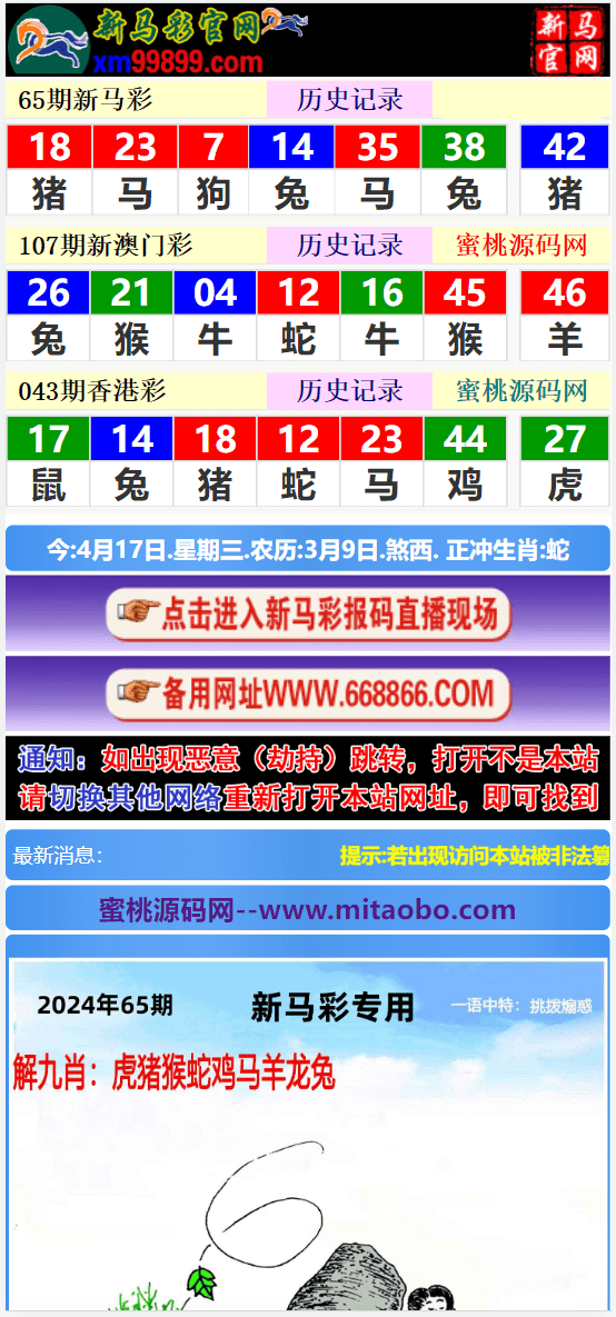 賽馬會精選四肖八碼，揭秘賽馬運動的魅力與策略，賽馬會四肖八碼精選，揭秘賽馬魅力與策略之道