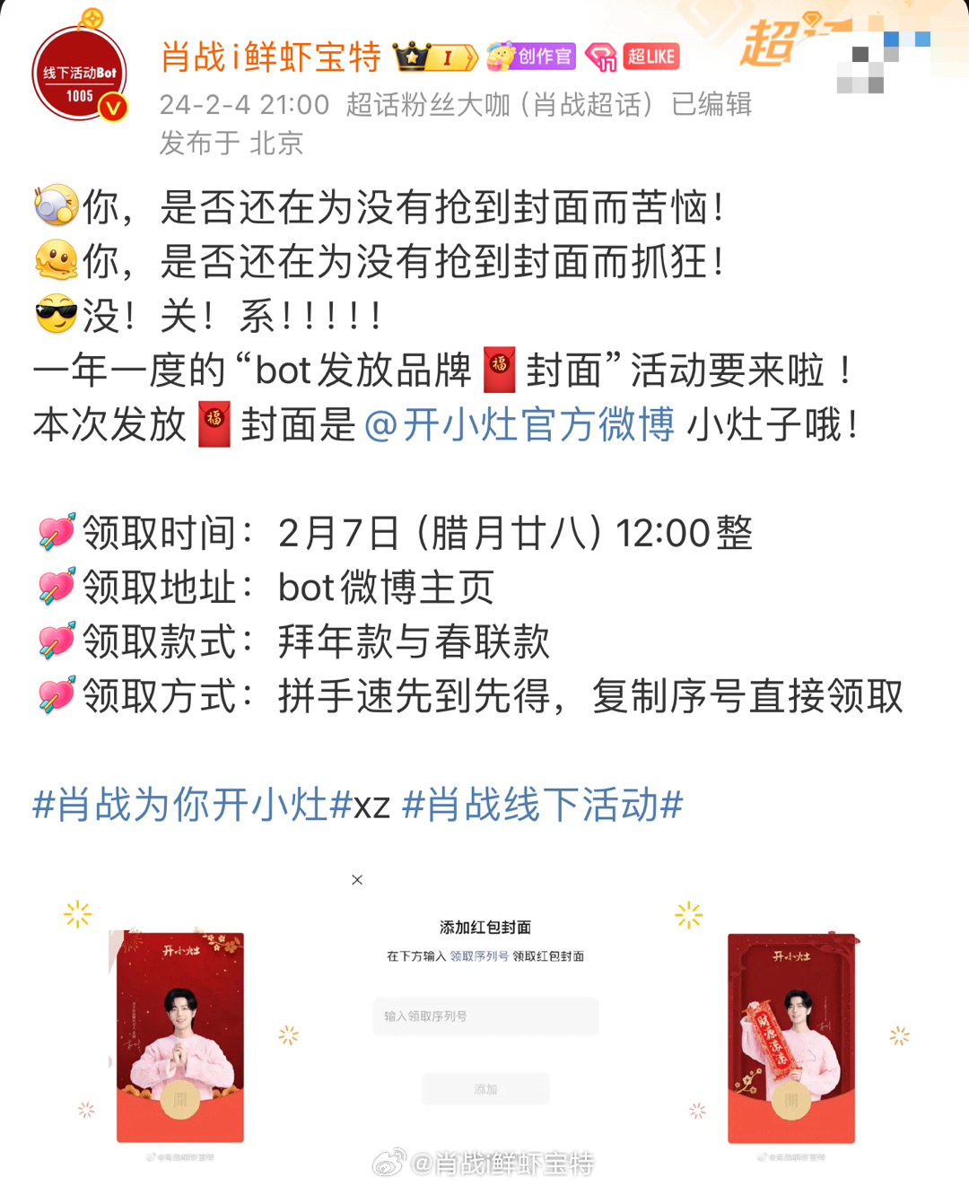 揭秘王中王一肖中特提前公開背后的秘密，揭秘王中王一肖中特提前公開背后的真相