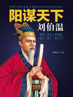 劉伯溫定天下，揭秘生肖奧秘——生肖豬的傳奇故事，劉伯溫揭秘天下奧秘，生肖豬的傳奇故事