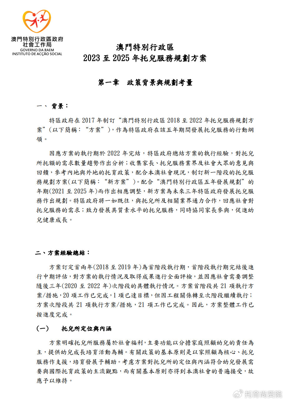澳門歷史記錄查詢，追溯時光，探尋未來的2025澳門歷史印記，追溯澳門歷史印記，探尋時光脈絡至2025的未來