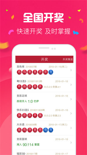 澳門彩最準最快開獎記錄——揭秘彩票背后的秘密，澳門彩最準最快開獎記錄揭秘，彩票背后的真相與秘密