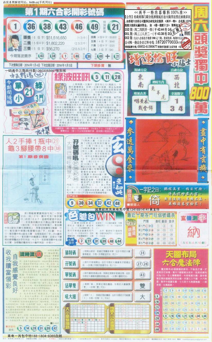 王中王212期指一生肖，深度解讀與SEO優(yōu)化策略，王中王212期生肖深度解讀與SEO策略優(yōu)化指南