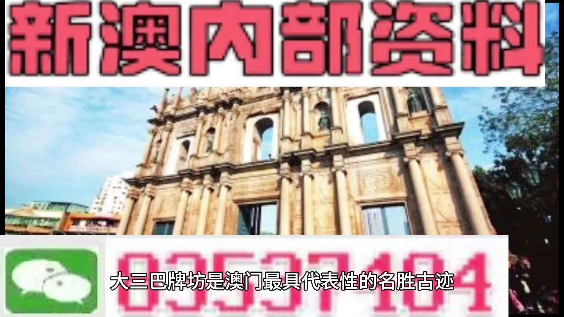新澳天天彩開(kāi)獎(jiǎng)資料大全正版，權(quán)威數(shù)據(jù)與實(shí)用指南，新澳天天彩開(kāi)獎(jiǎng)資料正版權(quán)威指南，實(shí)用數(shù)據(jù)與指南