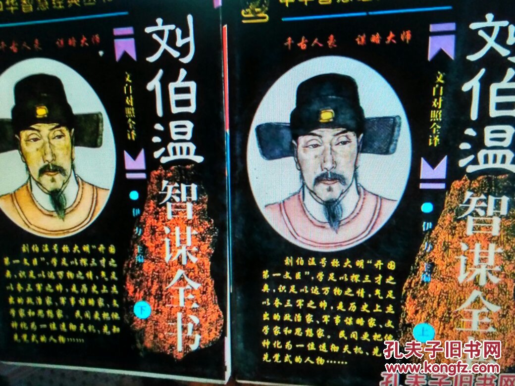 劉伯溫四肖一特，傳奇人物與歷史解讀的SEO洞察，劉伯溫四肖一特，傳奇人物與歷史解讀的深入洞察