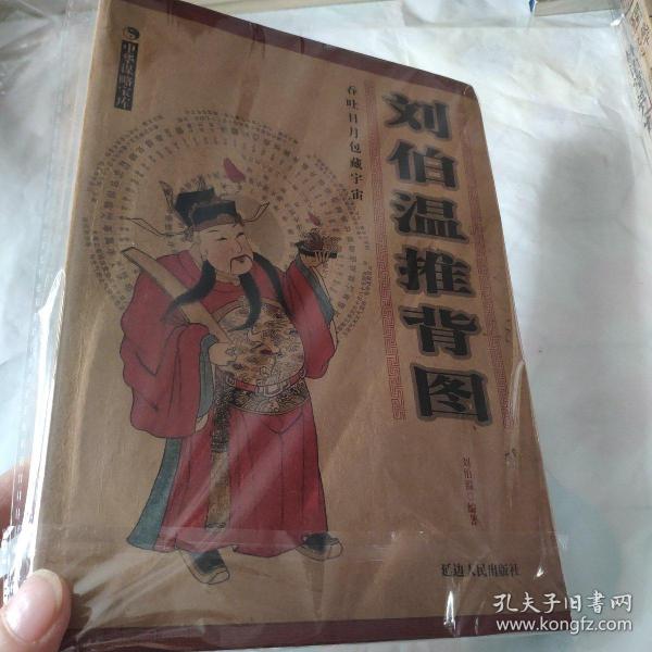 揭秘劉伯溫正宗一肖一碼期——探尋神秘預(yù)言背后的真相，揭秘劉伯溫預(yù)言，一肖一碼期的神秘真相探索