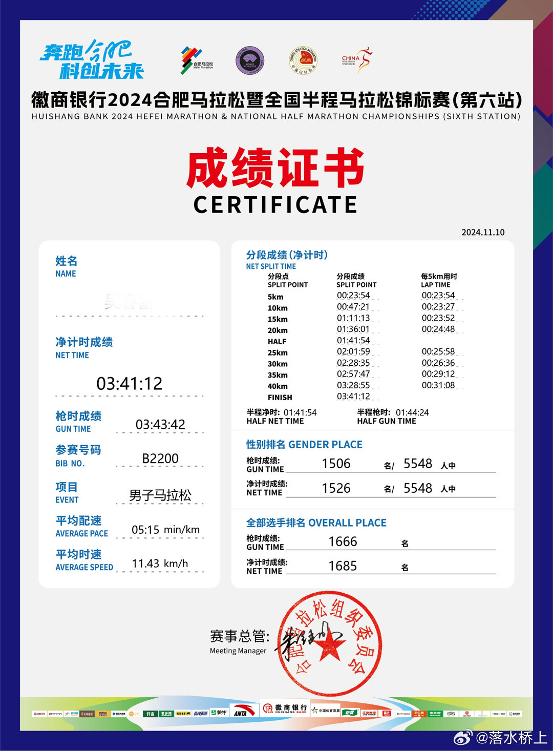 揭秘，新奧開馬結(jié)果展望——2025年的精彩盛宴，揭秘新奧開馬結(jié)果展望，2025年精彩盛宴揭曉在即
