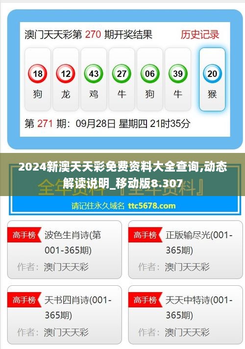 澳彩未來展望，揭秘2025年澳彩免費公開資料的趨勢與機遇，澳彩未來展望，揭秘未來趨勢與機遇，2025年澳彩免費公開資料展望