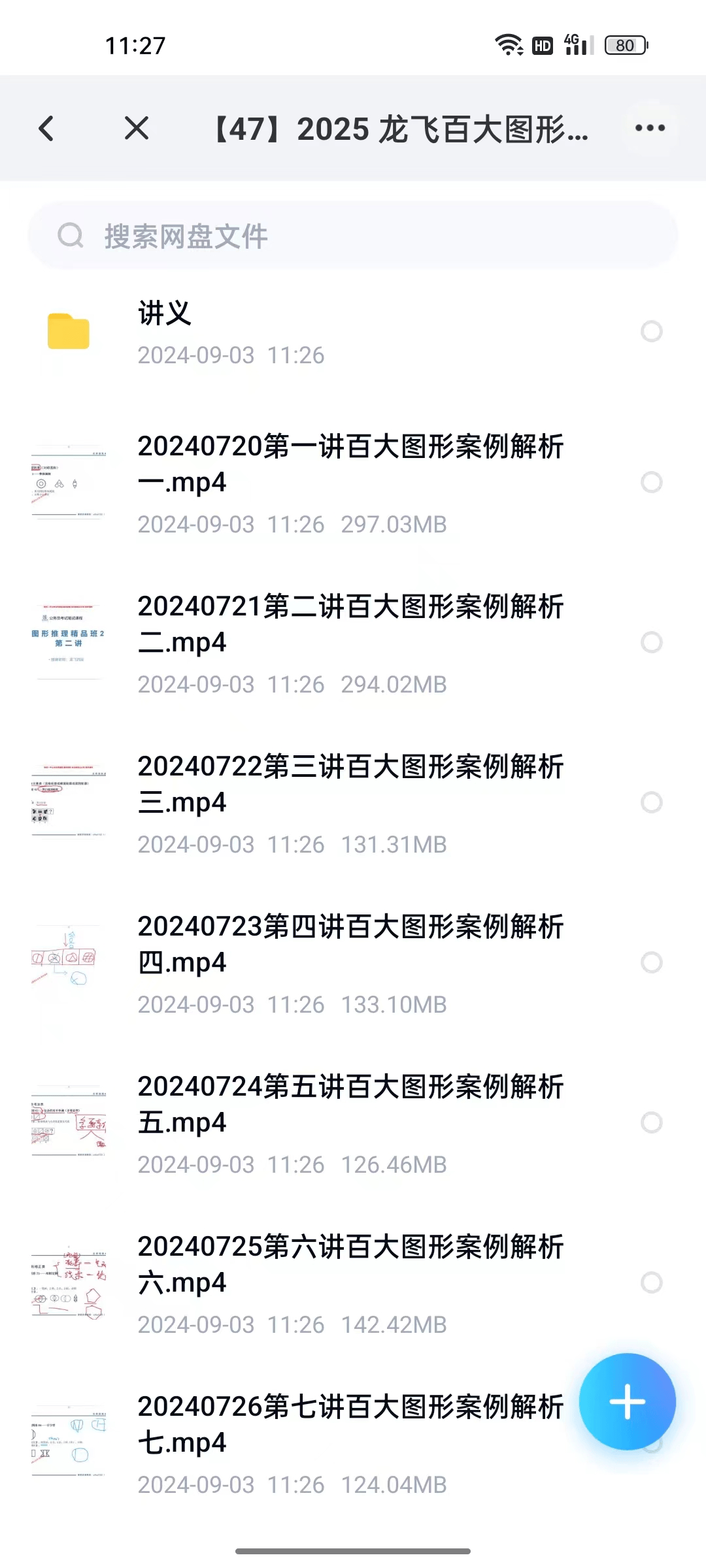 澳門 第244頁(yè)