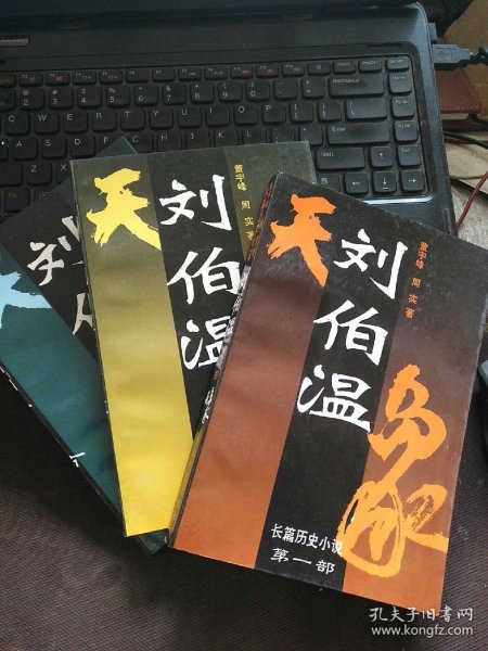 揭秘劉伯溫平特一肖，探尋背后的秘密與傳奇故事，劉伯溫平特一肖背后的秘密與傳奇故事揭秘
