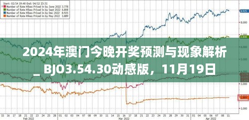 獨(dú)家揭秘，2023澳門(mén)今晚最新消息速遞，獨(dú)家揭秘，澳門(mén)最新消息速遞，今晚熱點(diǎn)一網(wǎng)打盡（2023年）