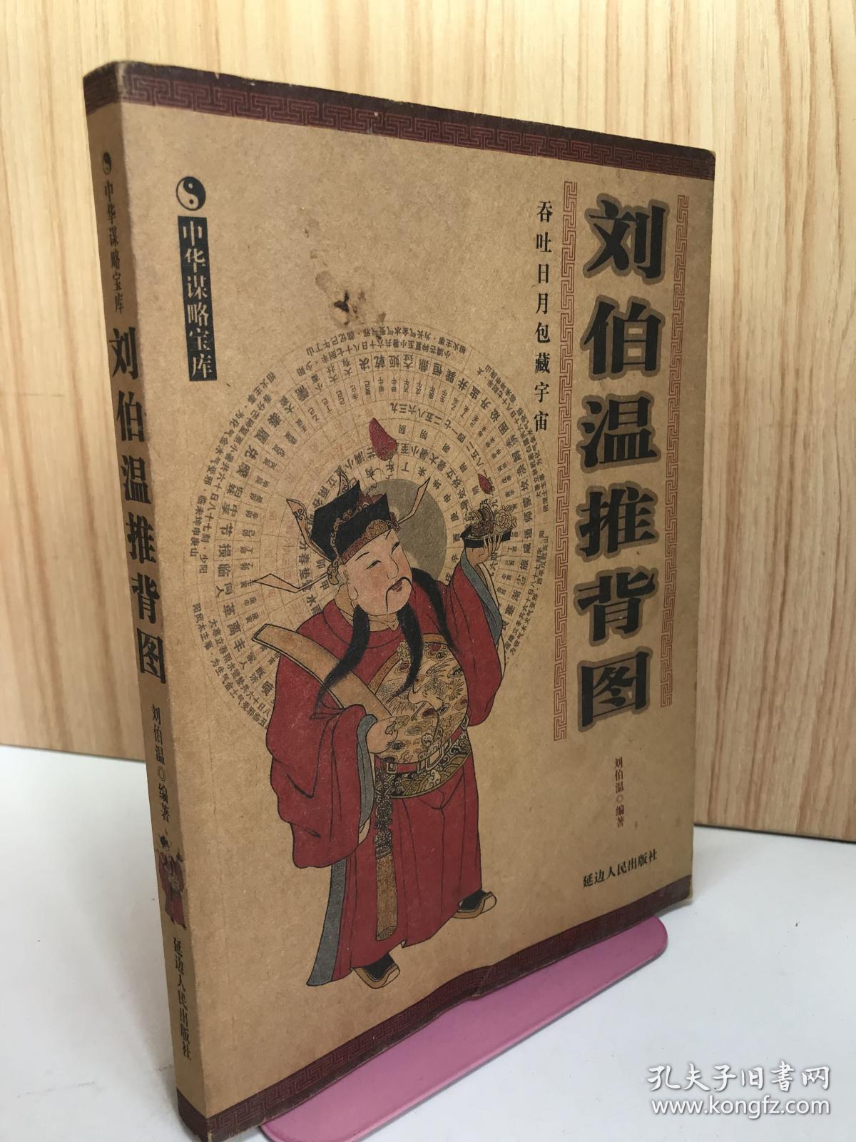 尋找劉伯溫一肖中特，揭秘預測神技背后的秘密，揭秘劉伯溫預測神技背后的秘密，探尋生肖預測真相