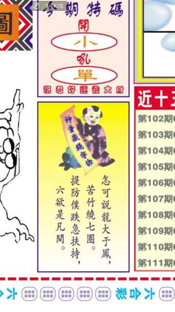王中王看圖找一肖79，揭秘生肖奧秘，探尋獨(dú)特魅力，揭秘生肖奧秘，王中王看圖找一肖的獨(dú)特魅力探尋之旅（附圖）