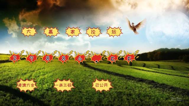 澳門彩票開獎一直是廣大彩民關(guān)注的焦點，特別是對于那些鐘愛數(shù)字游戲的人來說，掌握最新的開獎信息更是重中之重。本文將圍繞關(guān)鍵詞4949澳門開獎免費大全展開，為廣大彩民提供詳盡的澳門彩票開獎信息及相關(guān)資源。，澳門彩票開獎信息大揭秘，最新4949開獎免費大全及資源匯總