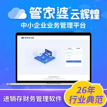 正版管家婆軟件，提升管理效率的智能之選，正版管家婆軟件，智能提升管理效率的首選工具