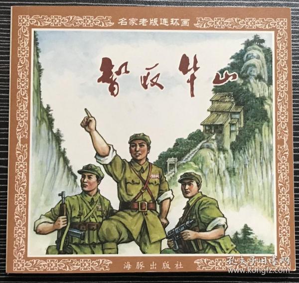 揭秘劉伯溫正版四不像一肖動——探尋神秘預(yù)測背后的真相，揭秘劉伯溫正版四不像一肖動背后的真相探索神秘預(yù)測之謎