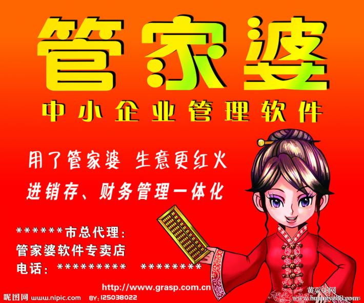管家婆王中王一肖，揭秘背后的故事與SEO策略，揭秘管家婆王中王一肖背后的故事與SEO策略之道