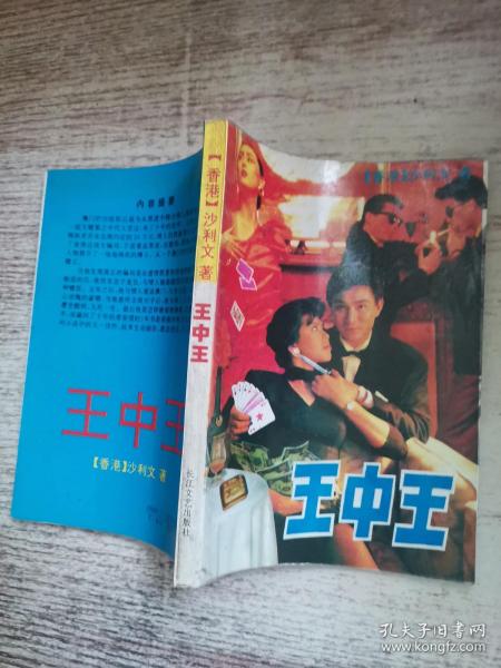 王中王平特一肖王，探尋背后的故事與奧秘，王中王平特一肖王，背后的故事與奧秘探尋