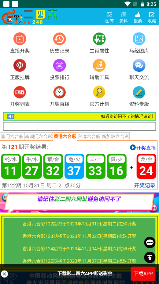 澳彩二四六天天開獎結果，揭秘彩票背后的秘密，澳彩二四六天天開獎結果揭秘，彩票背后的秘密大揭秘