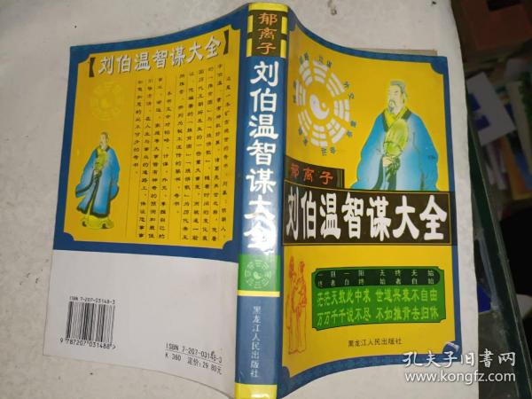 劉伯溫期期精準(zhǔn)預(yù)測，揭秘生肖特碼的秘密，劉伯溫精準(zhǔn)預(yù)測揭秘生肖特碼奧秘