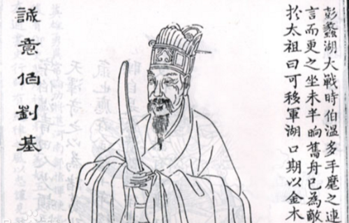 揭秘劉伯溫一肖，2020年的傳奇故事與影響，揭秘劉伯溫傳奇故事及其影響在2020年的傳承與啟示