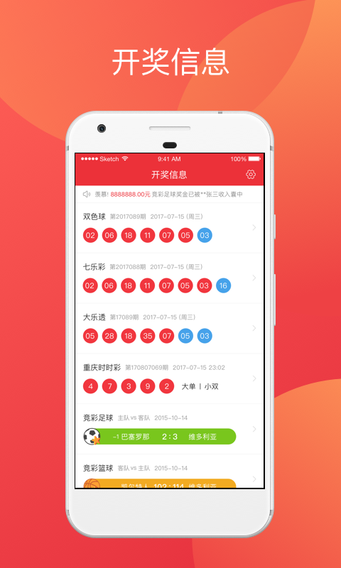 澳門(mén)六開(kāi)獎(jiǎng)結(jié)果彩吧資訊，最新開(kāi)獎(jiǎng)動(dòng)態(tài)與中獎(jiǎng)故事，澳門(mén)六開(kāi)獎(jiǎng)結(jié)果彩吧資訊，最新開(kāi)獎(jiǎng)動(dòng)態(tài)、中獎(jiǎng)故事揭秘