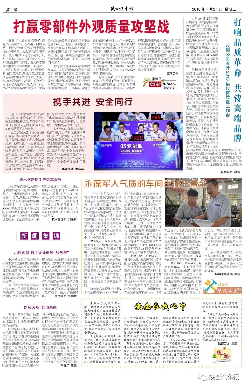 二十九期王中王平特一肖，深度解析與預(yù)測，二十九期王中王平特一肖深度解析與預(yù)測展望