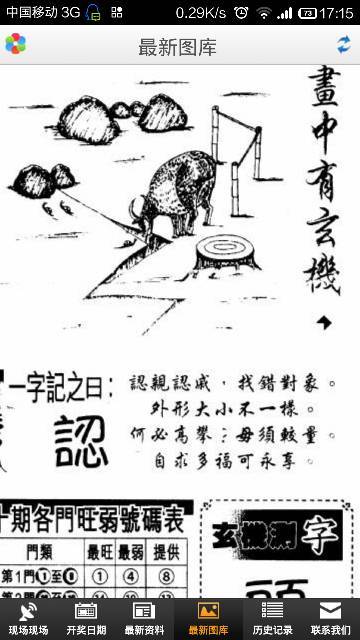 揭秘劉伯溫欲錢詩(shī)中的生肖之謎，劉伯溫欲錢詩(shī)中的生肖之謎揭秘