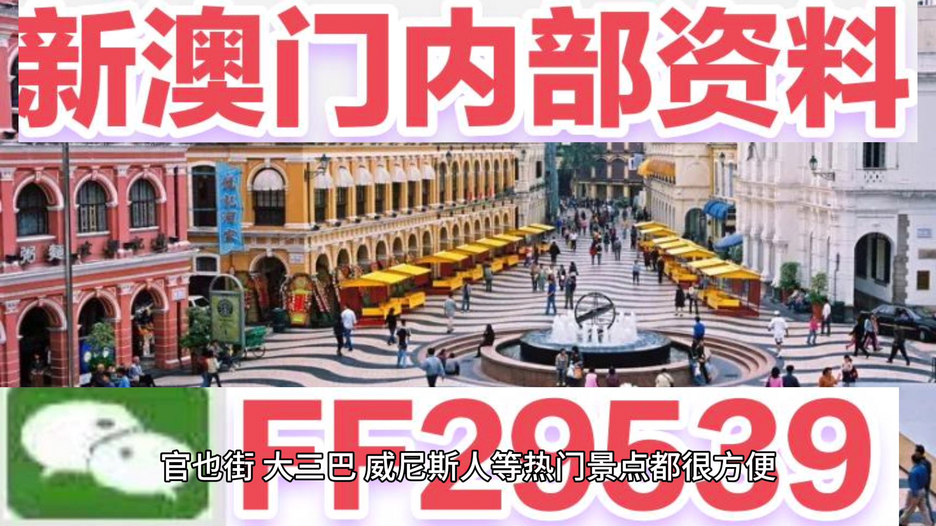 澳門彩票開獎(jiǎng)結(jié)果，今晚揭曉，預(yù)測(cè)與策略助你贏大獎(jiǎng)（關(guān)鍵詞，澳門六開獎(jiǎng)結(jié)果 2025年），澳門彩票開獎(jiǎng)結(jié)果揭曉在即，預(yù)測(cè)與策略助你贏大獎(jiǎng)（關(guān)鍵詞，澳門六開獎(jiǎng)結(jié)果 2025年預(yù)測(cè)）