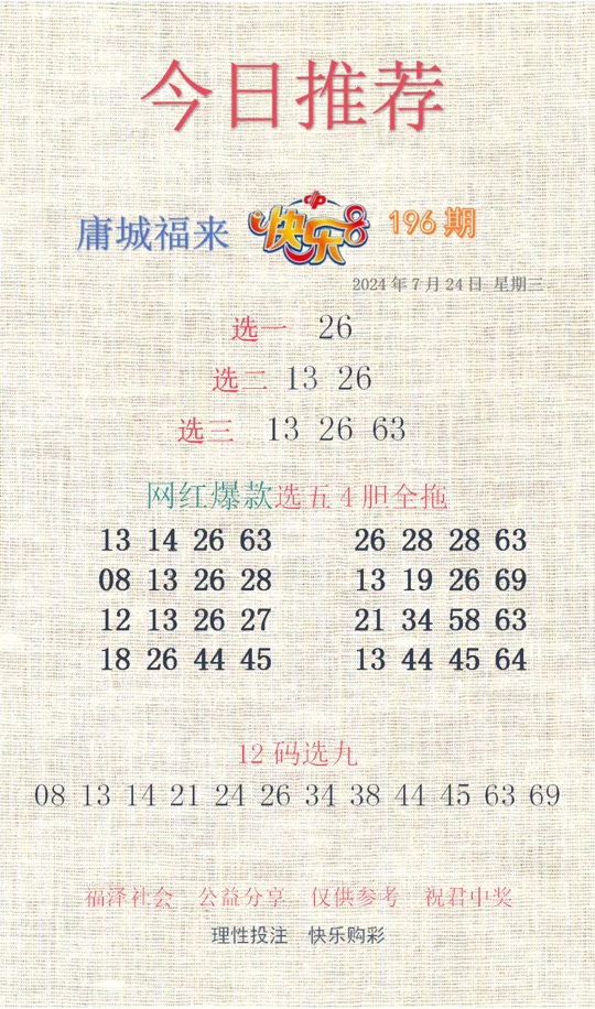 劉伯溫期選一肖930，揭秘傳奇背后的故事，劉伯溫期選一肖傳奇背后的故事揭秘
