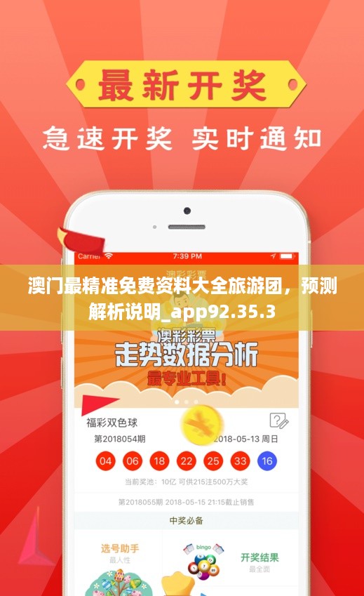 澳門(mén)正版資料免費(fèi)大全精準(zhǔn)，探索與解析，澳門(mén)正版資料探索與解析，精準(zhǔn)免費(fèi)大全