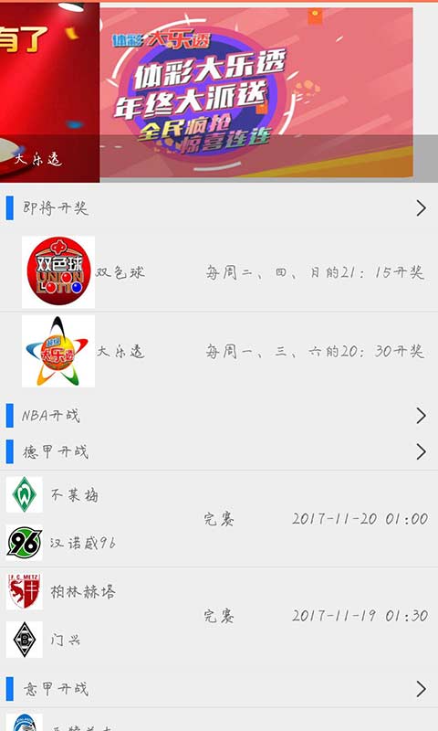澳門最快開獎天下，探索彩票開獎的激情與機遇，澳門彩票開獎激情與機遇探索，快速開獎，夢想起航