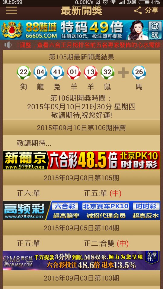 揭秘澳門(mén)特馬今晚開(kāi)獎(jiǎng)背后的故事，探尋未來(lái)的幸運(yùn)之門(mén)，澳門(mén)特馬今晚開(kāi)獎(jiǎng)背后的秘密，探尋幸運(yùn)之門(mén)開(kāi)啟的未來(lái)之路