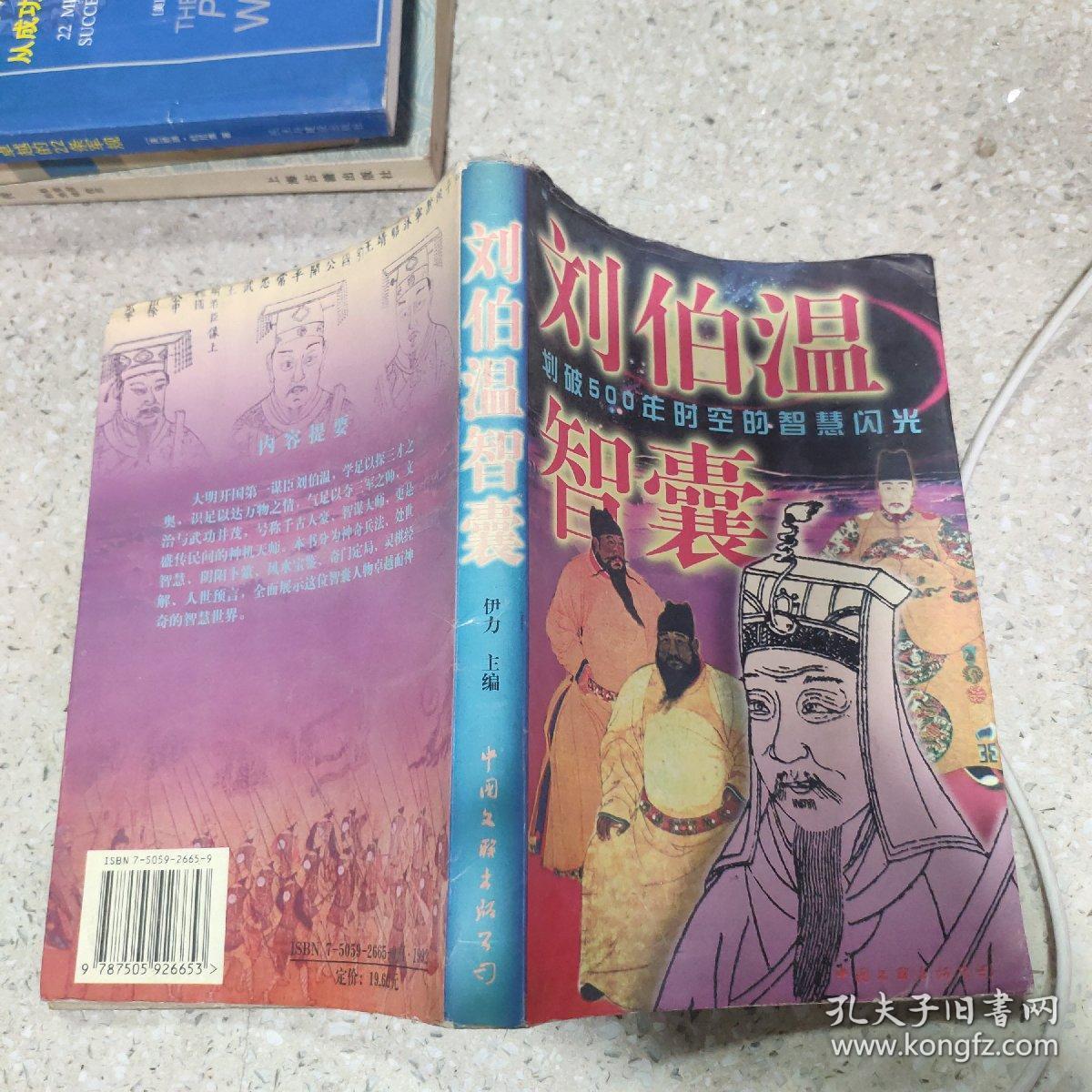 劉伯溫精選一肖管家婆，揭秘傳奇人物與生肖運(yùn)勢(shì)的奧秘，劉伯溫與生肖運(yùn)勢(shì)，揭秘傳奇人物與管家婆的奧秘
