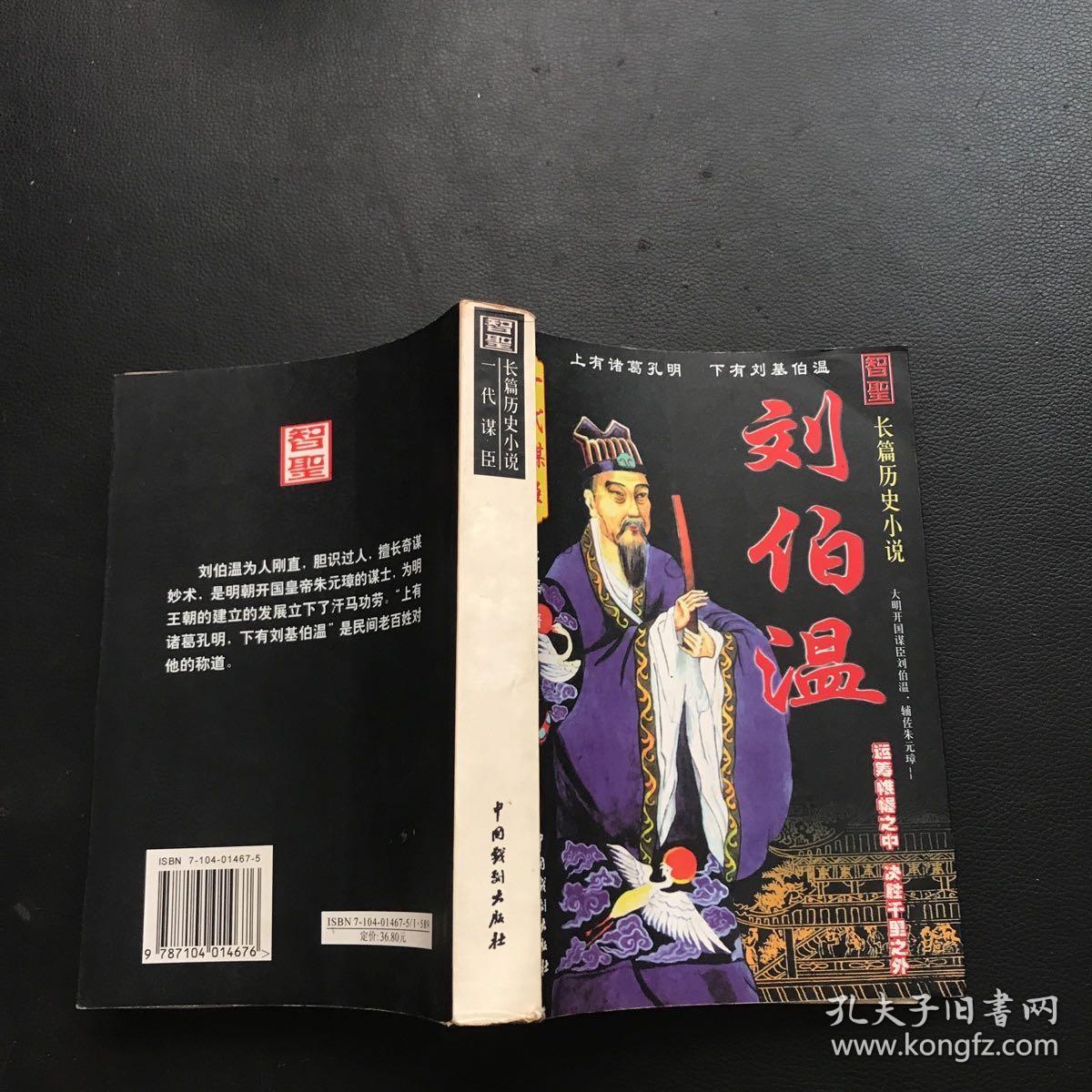 揭秘劉伯溫正版一肖必中奧秘，探尋成功之道的秘密，揭秘劉伯溫正版一肖必中奧秘，成功之道的秘密探尋