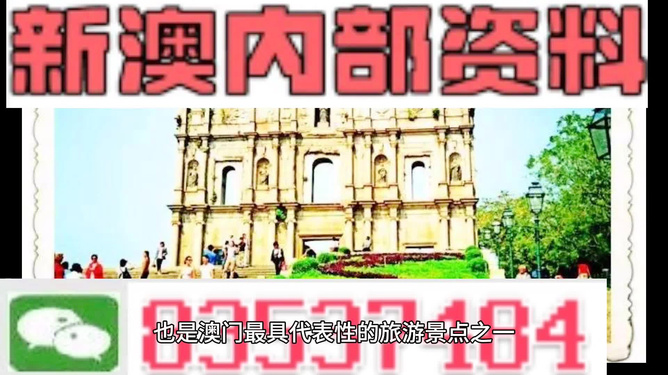 新澳新澳門正版資料，探索與揭秘，新澳新澳門正版資料揭秘與探索