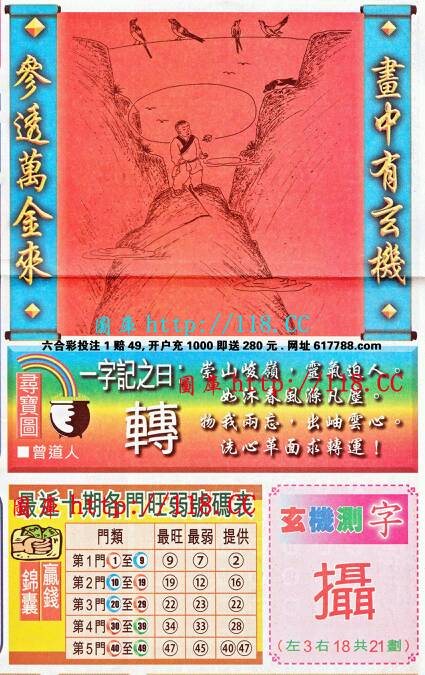 王中王成語(yǔ)平特一肖，探尋背后的故事與文化內(nèi)涵，王中王成語(yǔ)平特一肖，背后的故事與文化內(nèi)涵探尋