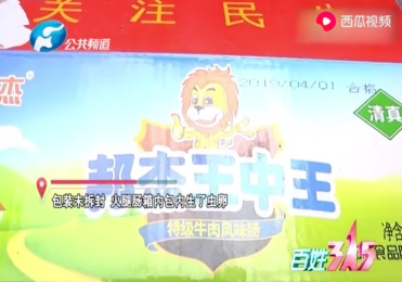 揭秘王中王開獎一肖期期準(zhǔn)準(zhǔn)的奧秘，揭秘王中王彩票開獎準(zhǔn)確奧秘