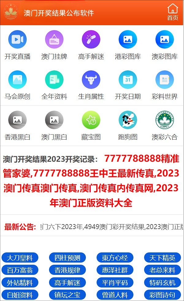 澳門彩開獎最快的軟件——實時掌握彩票動態(tài)，澳門彩開獎實時掌握軟件，快速開獎信息一鍵掌握