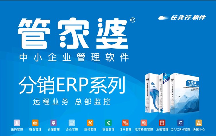 管家婆，全方位解析與SEO優(yōu)化策略，管家婆，全方位解析與SEO優(yōu)化攻略
