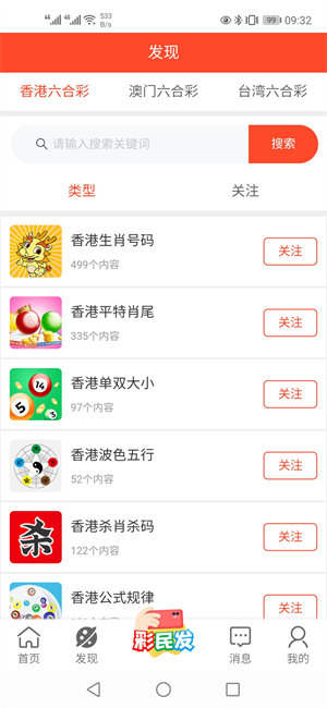 澳門新未來展望，探索2025新澳門精準免費大全的獨特魅力，澳門新未來展望，探索2025新澳門獨特魅力與精準免費大全