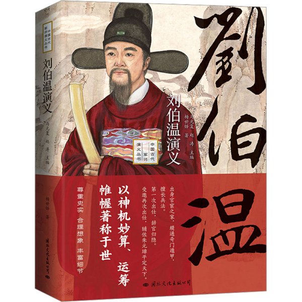 揭秘劉伯溫最準(zhǔn)的一肖中特，傳奇預(yù)測(cè)背后的秘密，劉伯溫傳奇預(yù)測(cè)揭秘，揭秘最準(zhǔn)一肖中特背后的秘密