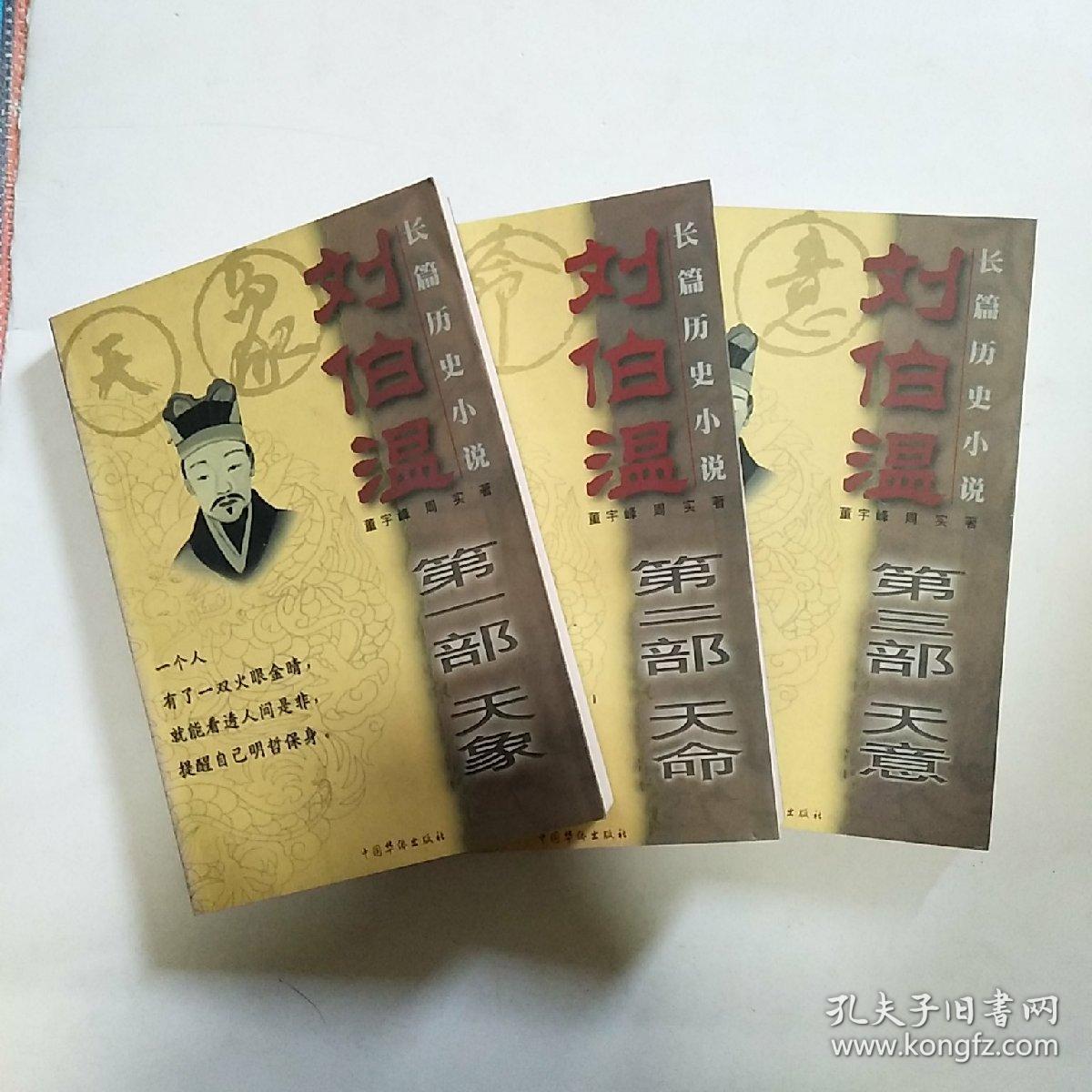 揭秘劉伯溫正版必中一肖的秘密，劉伯溫正版必中一肖揭秘，神秘預(yù)測背后的真相
