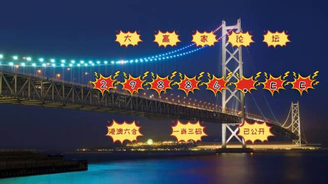 六叔公澳門開獎結(jié)果詳解，開獎動態(tài)與結(jié)果分析，六叔公澳門開獎結(jié)果解析，動態(tài)與結(jié)果深度分析